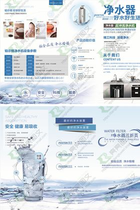 三折页模板企业宣传背景产品宣传册