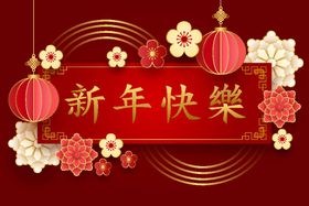 新年2023兔邀请函兔海报背景