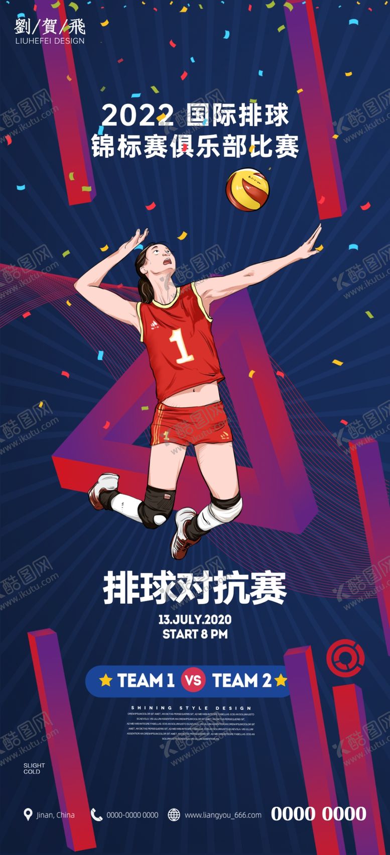 编号：91520809281228457362【酷图网】源文件下载-篮球比赛