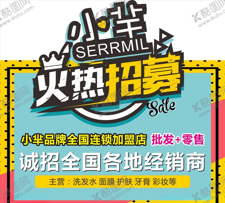 编号：99175510081913057263【酷图网】源文件下载-小芈火热募