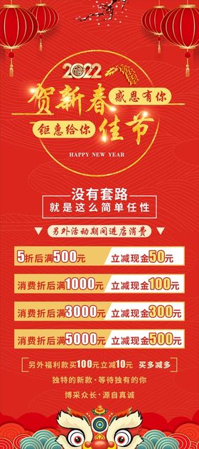 编号：78396409290853220394【酷图网】源文件下载-年终展架