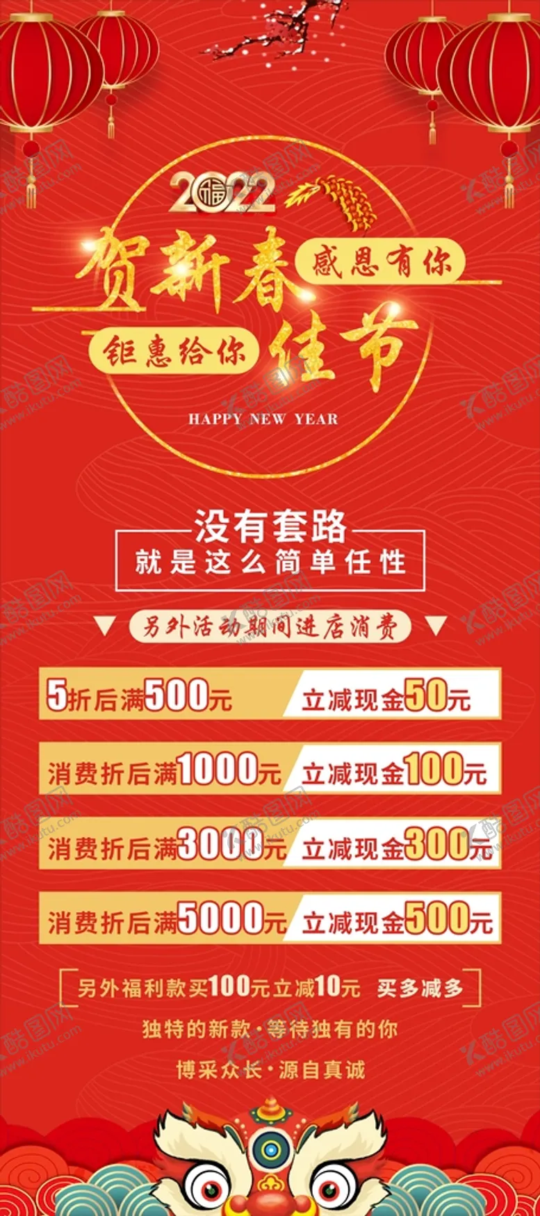 编号：78396409290853220394【酷图网】源文件下载-年终展架