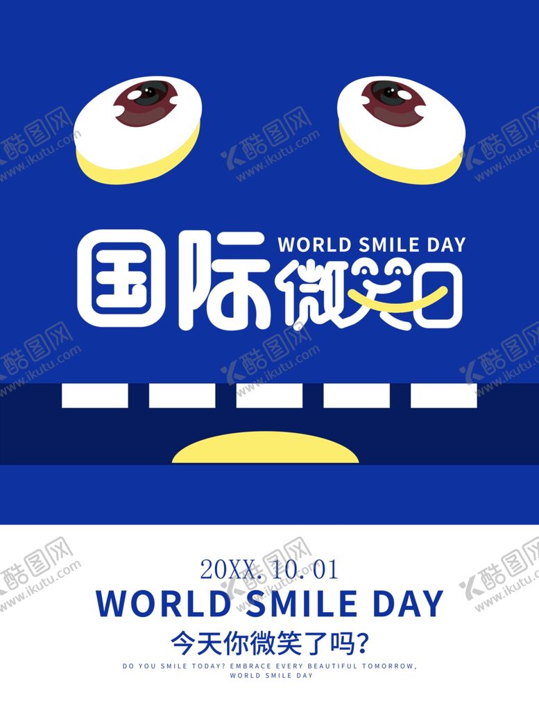 编号：38714201282216194714【酷图网】源文件下载-国际微笑日