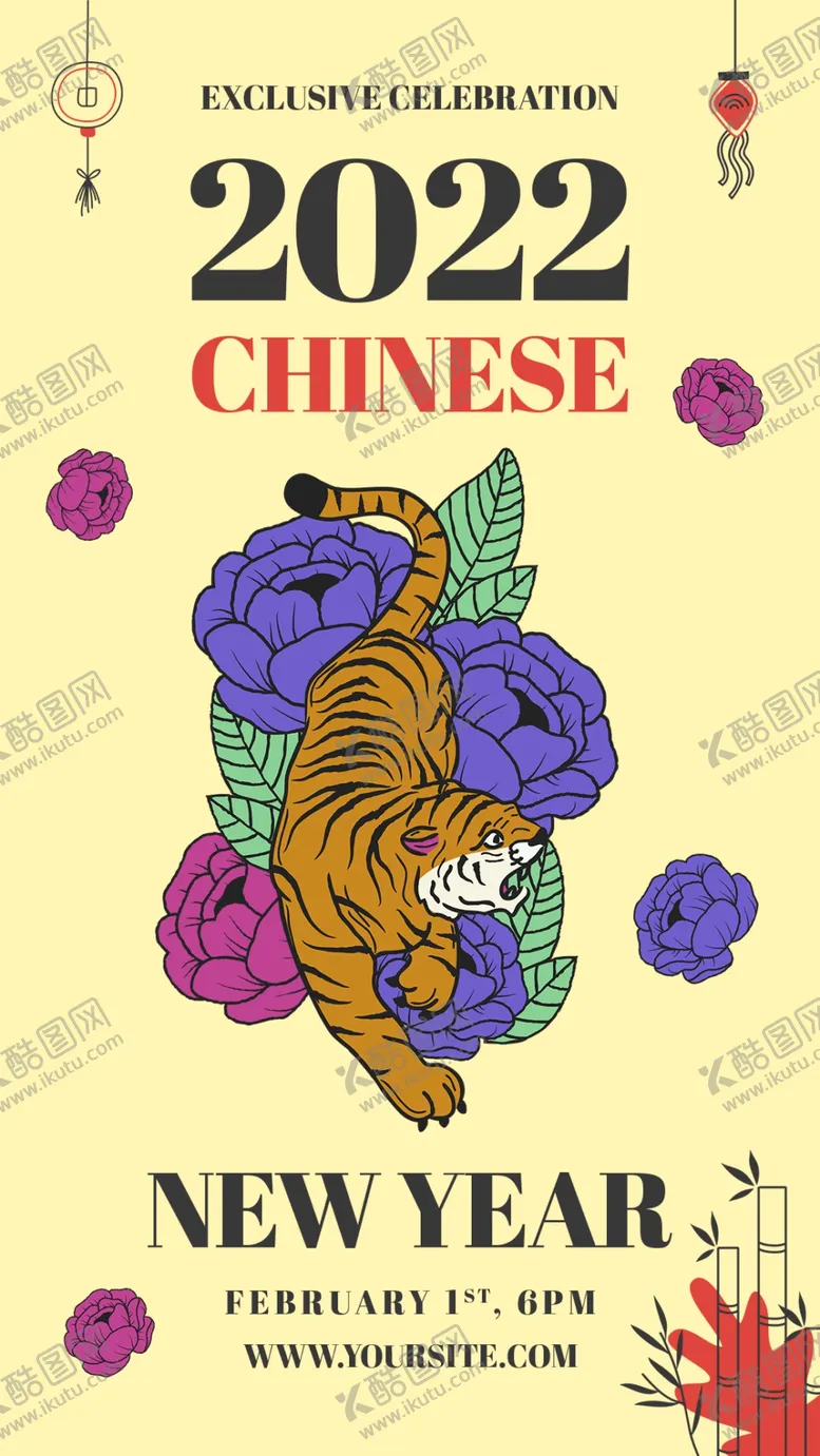 编号：60499812062053096365【酷图网】源文件下载-虎年吉祥 