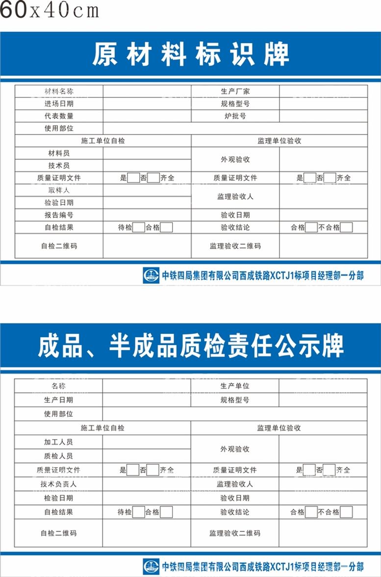 编号：36363112020328197835【酷图网】源文件下载-原材料标识牌