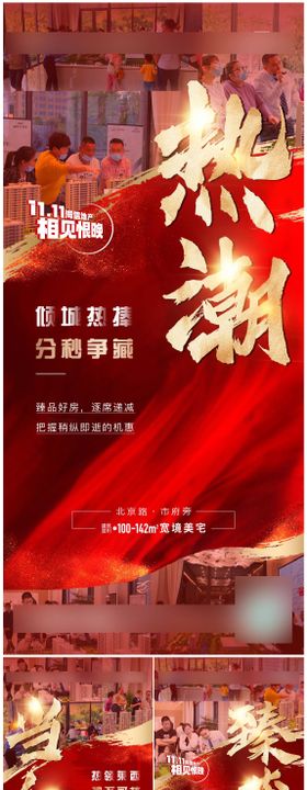 热销海报