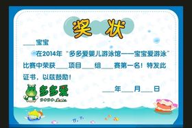 卡通游泳