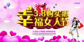 妇女节礼品38人背景