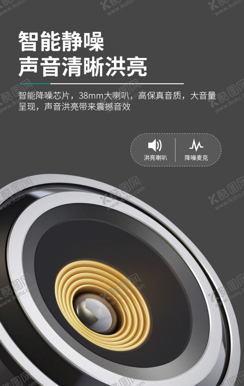 编号：55125110070144463293【酷图网】源文件下载-对讲机