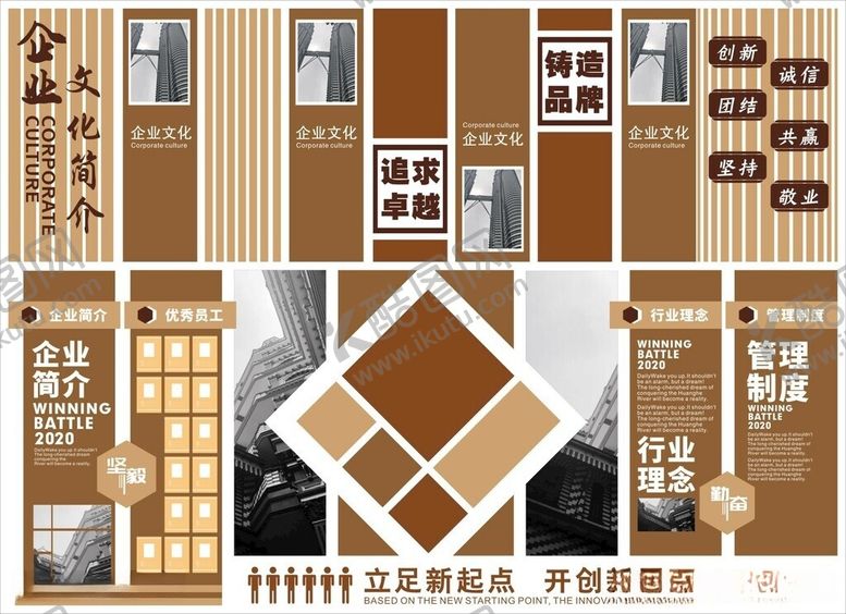 编号：20614906081530154900【酷图网】源文件下载-企业文化公司背景荣誉形象展示墙
