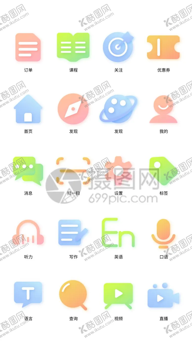编号：10264709172055311085【酷图网】源文件下载-UI设计教育工具icon图标