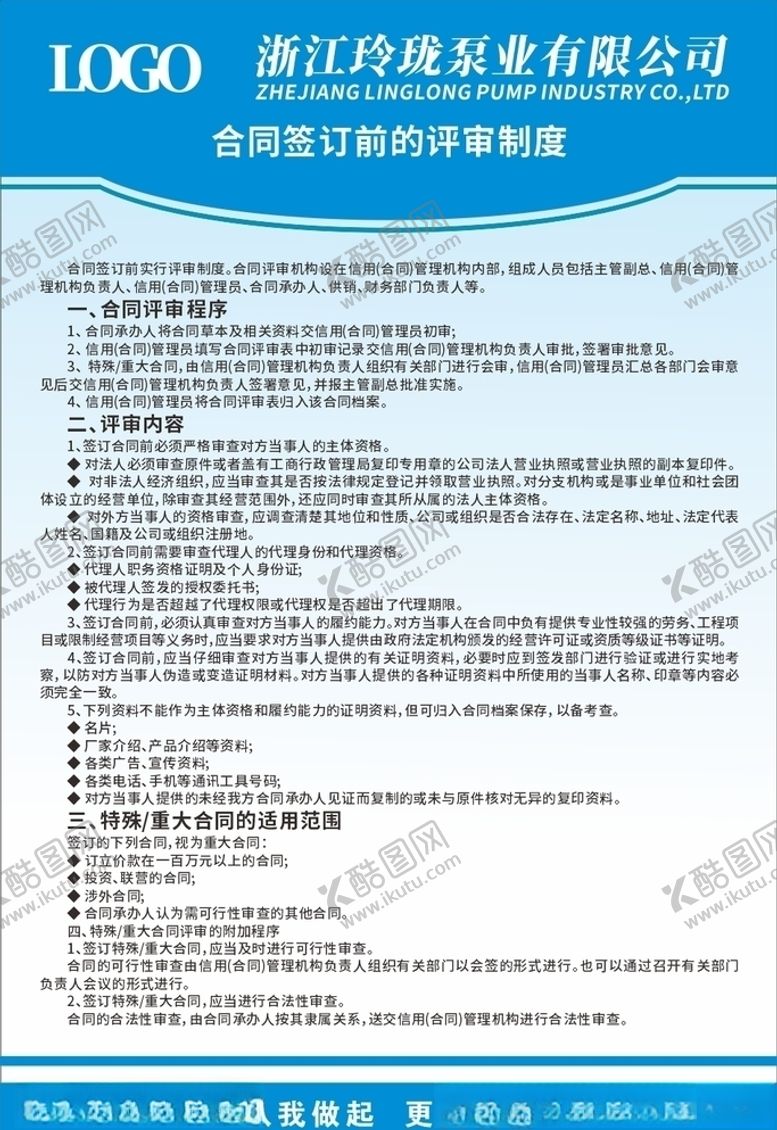 编号：88422907010906123048【酷图网】源文件下载-公司展板模板蓝色展板背景