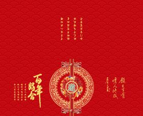 请帖