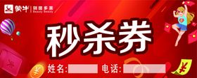 1元秒杀标志券硒粮香