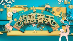 约会春天