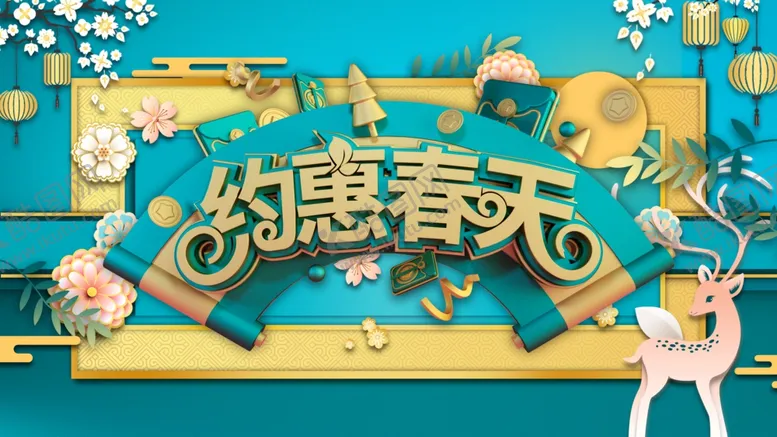 编号：67930205132117533856【酷图网】源文件下载-约会春天
