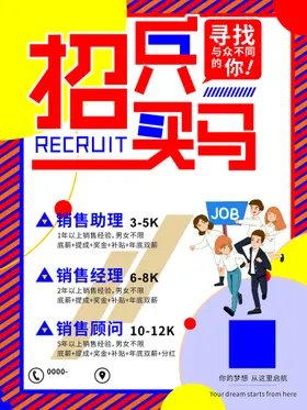 招聘企业公司精英酒吧