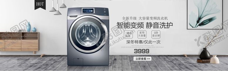 编号：36548807030014508366【酷图网】源文件下载-洗衣机