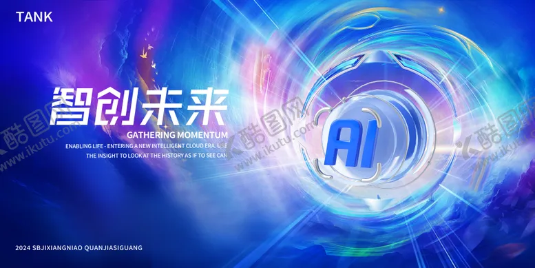 编号：51236506151112511604【酷图网】源文件下载-人工智能科技背景板