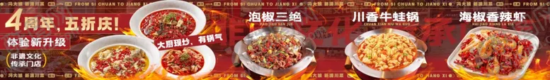 编号：24806205051208216438【酷图网】源文件下载-干锅虾