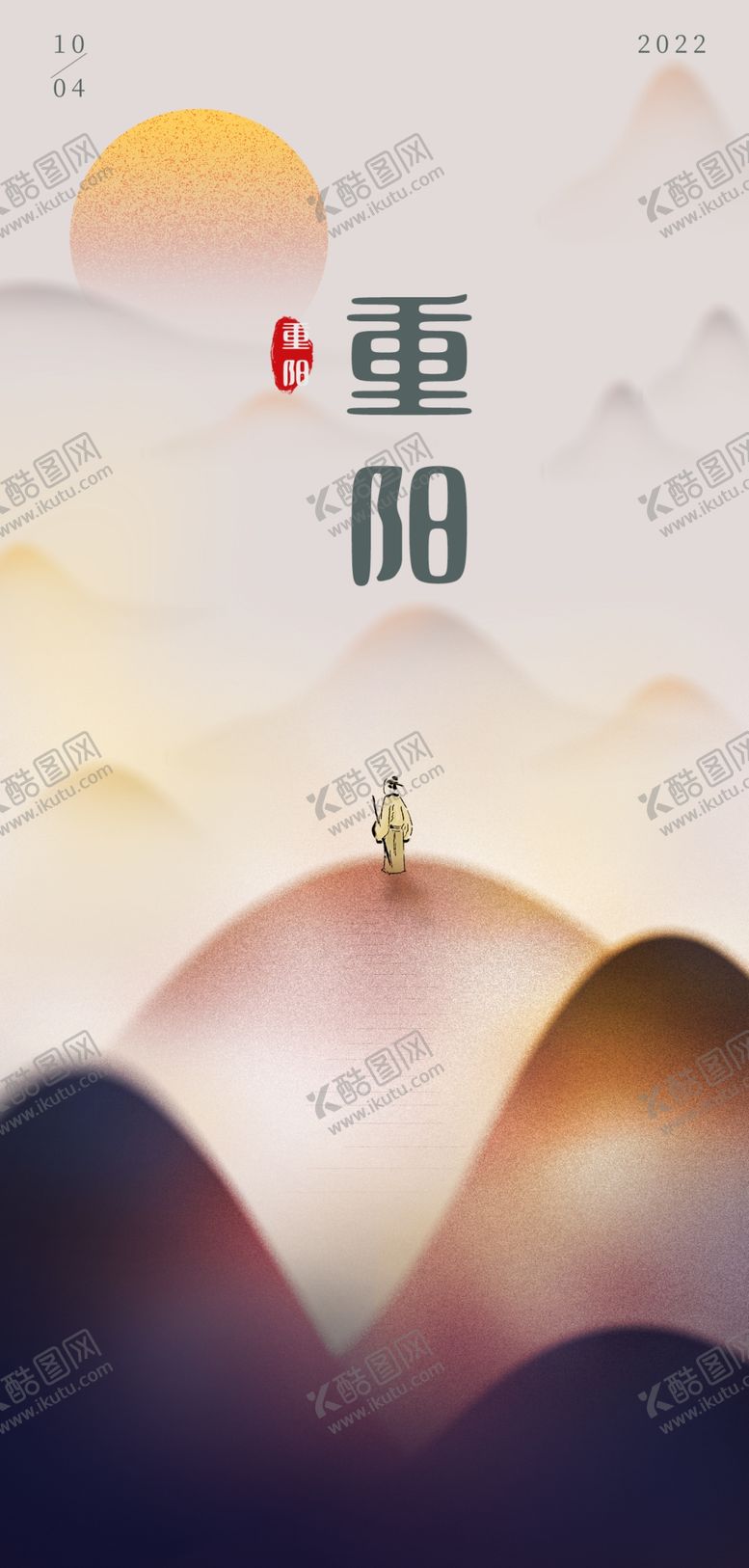 编号：27701112042246223029【酷图网】源文件下载-重阳节