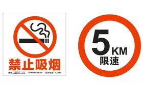 限速5km