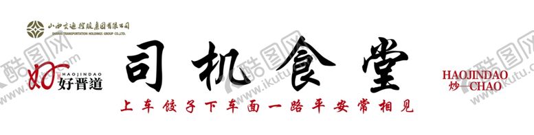 编号：55759402122134269507【酷图网】源文件下载-好劲道门头灯箱