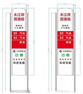 中国石化品牌柱23款