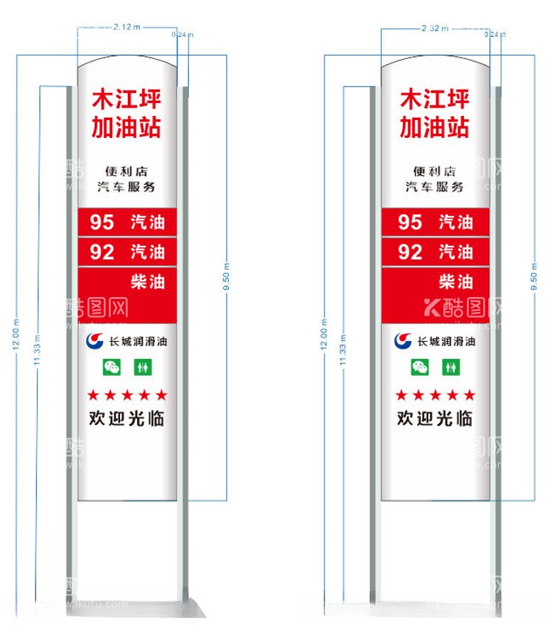 编号：38307212151641498595【酷图网】源文件下载-中国石化品牌柱23款