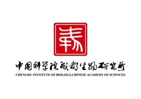 中国科学院成都生物研究所 标志