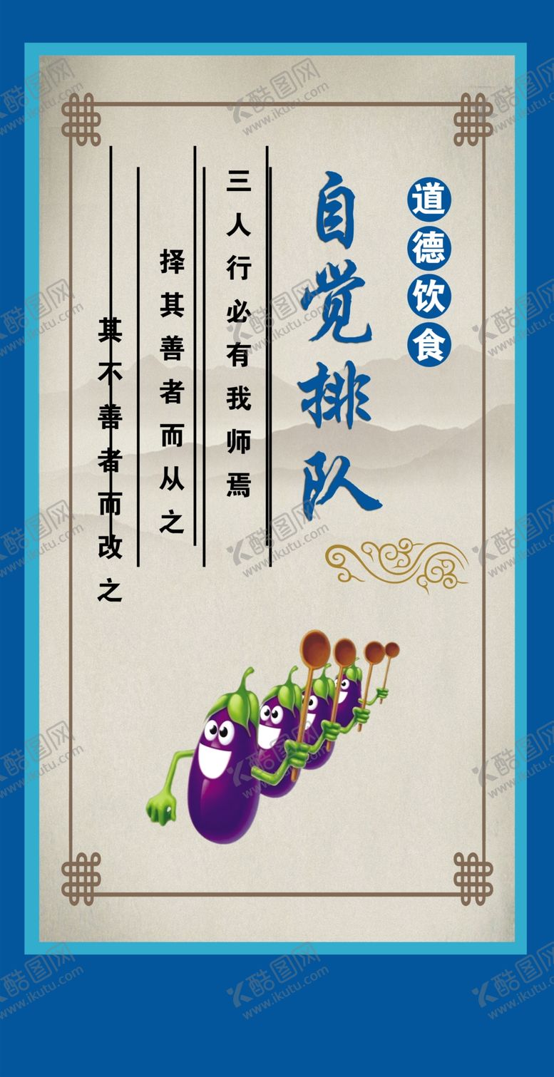 编号：62482607130344186502【酷图网】源文件下载-食堂文化