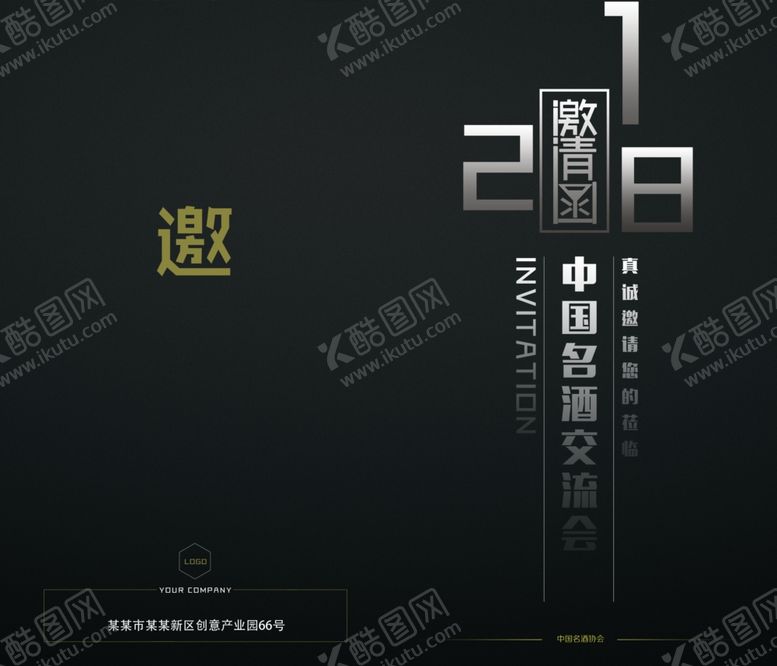 编号：64264510060438408553【酷图网】源文件下载-邀请函