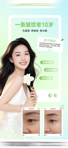 除皱注射案例