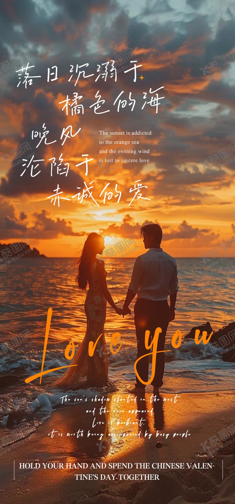 编号：81864805072214296019【酷图网】源文件下载-七夕海报
