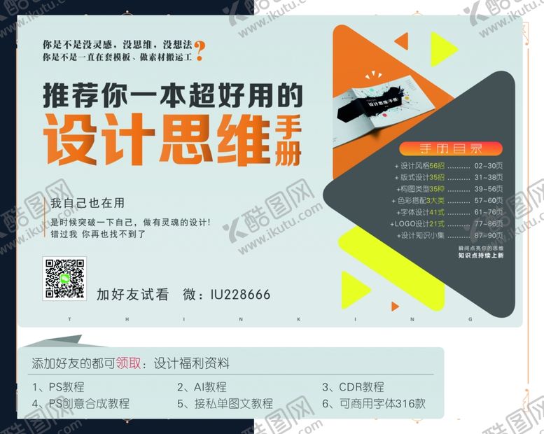 编号：93060307130956318119【酷图网】源文件下载-晚会节目单