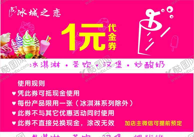 编号：93222609280249497142【酷图网】源文件下载-代金券