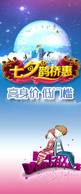 七夕