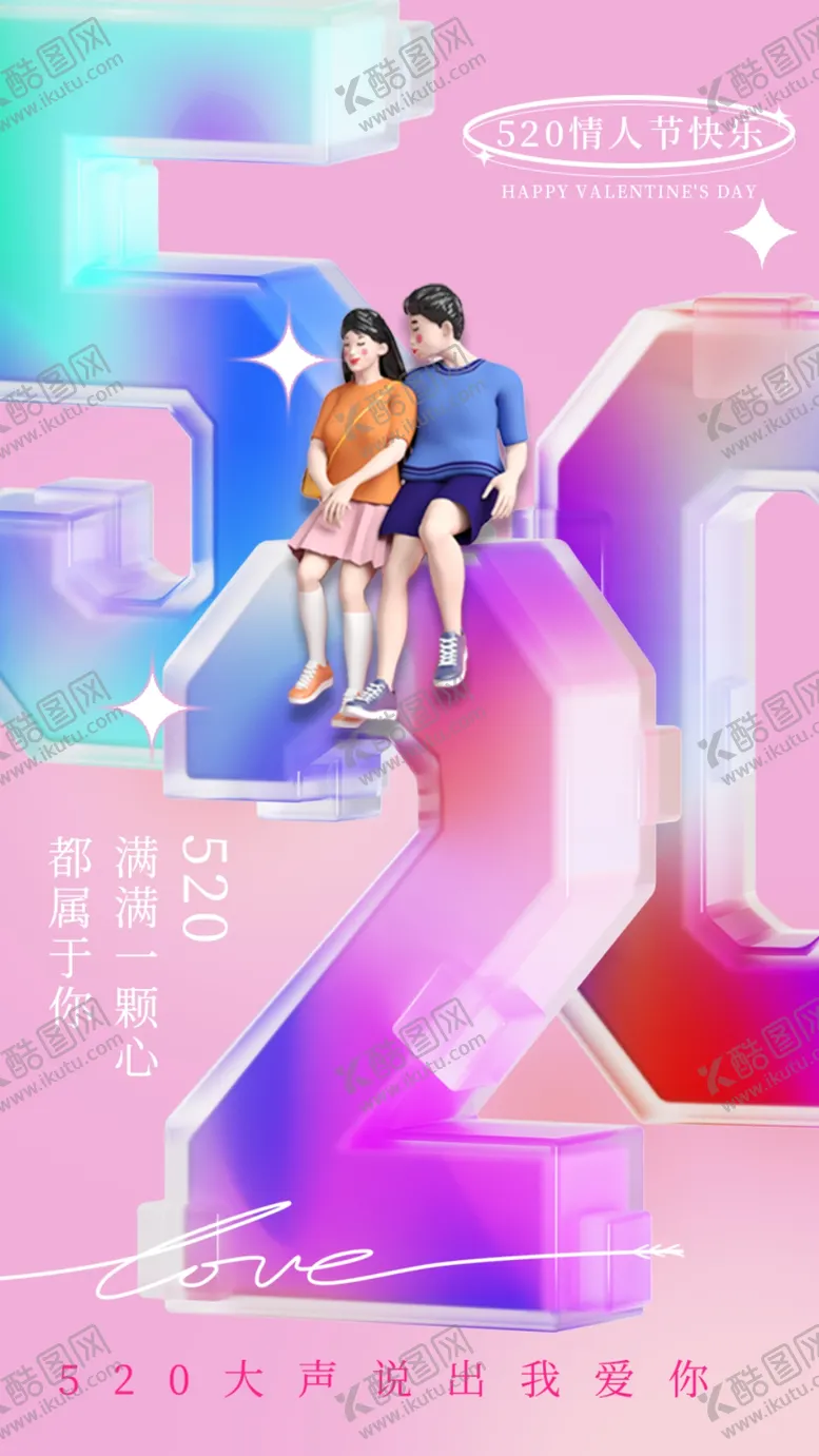 编号：74521909191131499872【酷图网】源文件下载-520海报