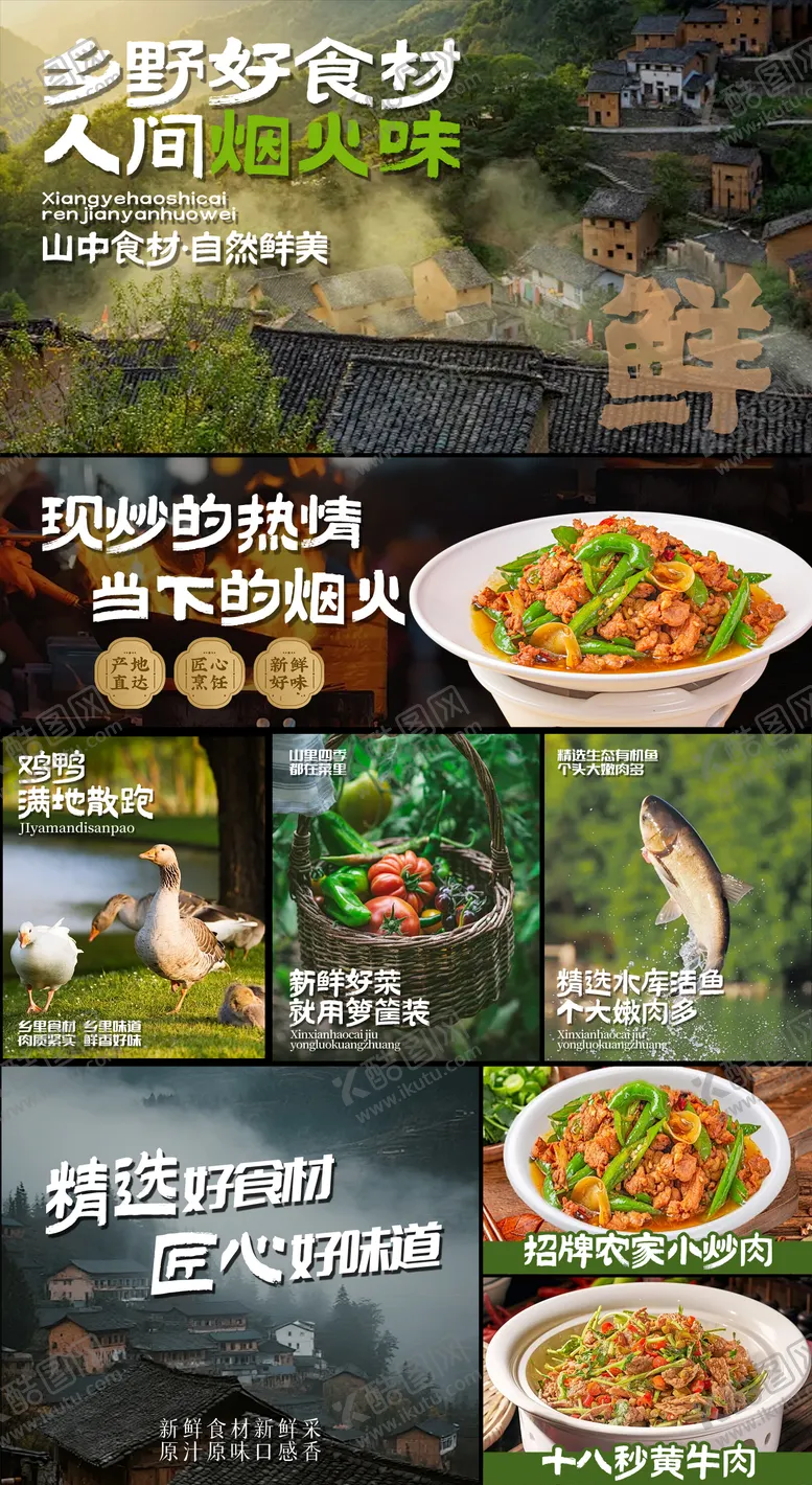 编号：73112904211701347411【酷图网】源文件下载-家常小炒菜美团装修设计