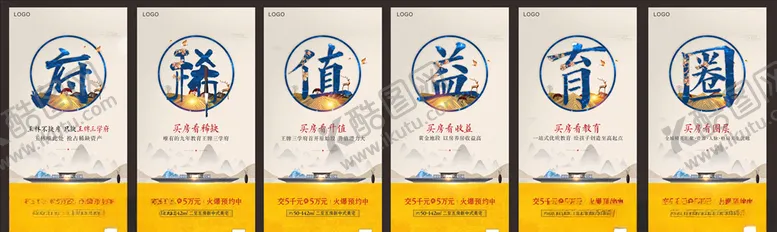 编号：21544710101013142220【酷图网】源文件下载-地产系列微信