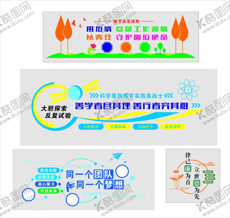 编号：21455807020522021645【酷图网】源文件下载-楼道文化墙