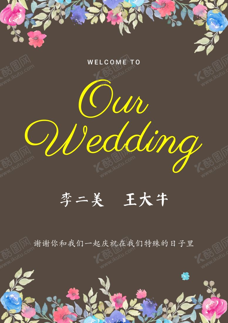 编号：54410409191421293860【酷图网】源文件下载-婚礼迎宾展架海报