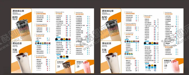 编号：12624804200923104379【酷图网】源文件下载-奶茶菜单