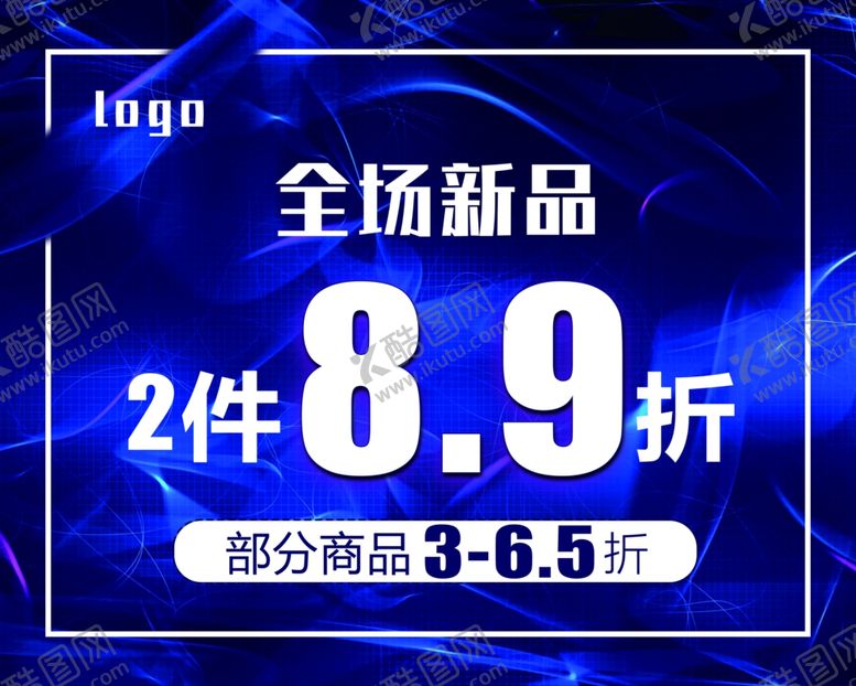 编号：36379107132005235777【酷图网】源文件下载-新品特价折扣
