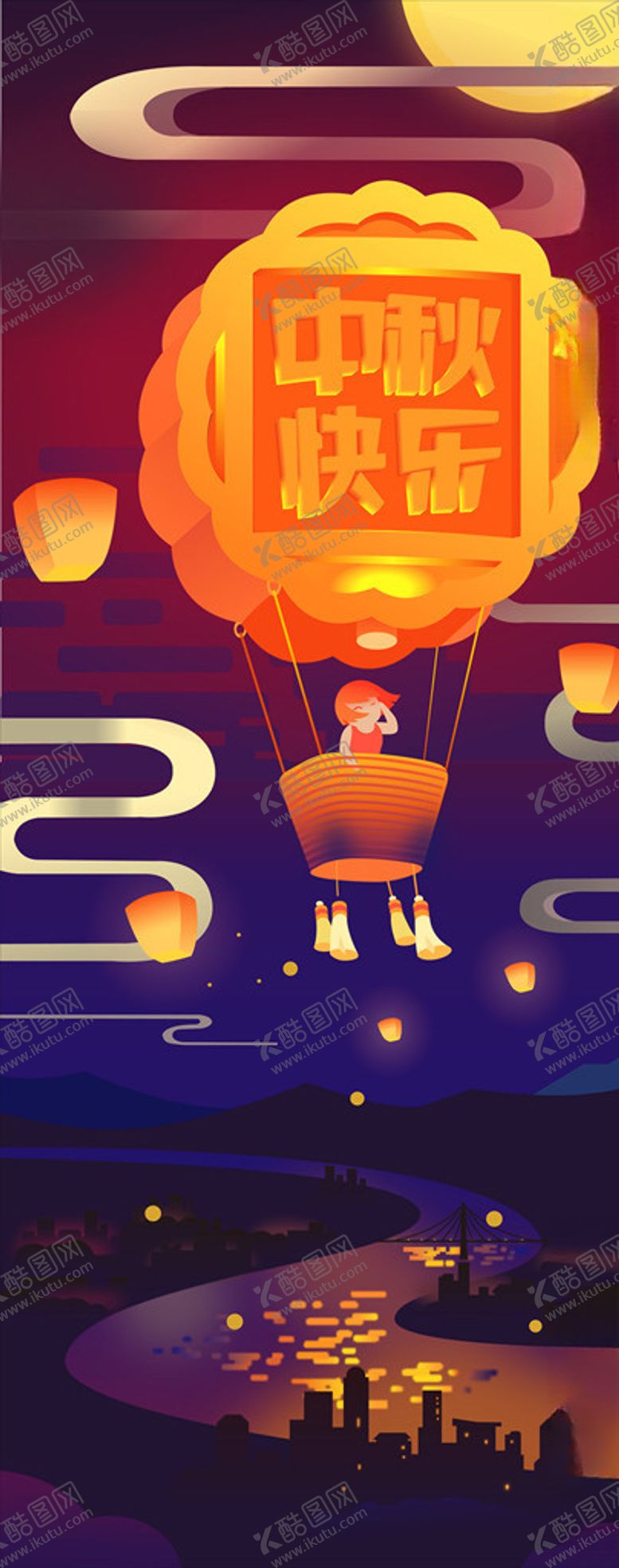 编号：58539810020618518698【酷图网】源文件下载-中秋快乐