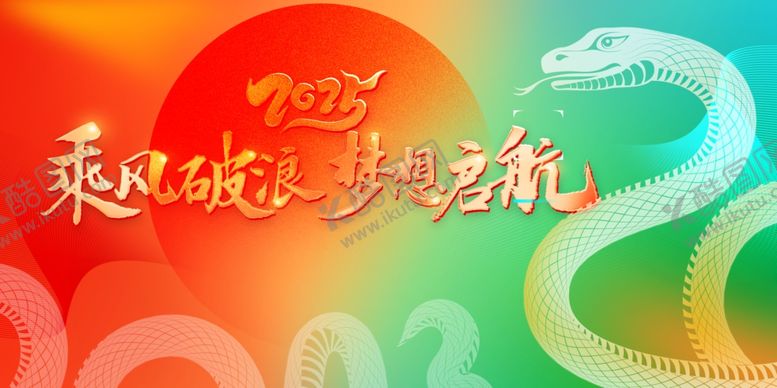 编号：77289001140041446240【酷图网】源文件下载-年会模板