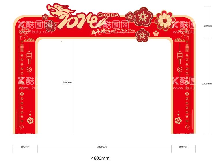 编号：48769011251055493518【酷图网】源文件下载-2024新春汽车展厅布置门头设计