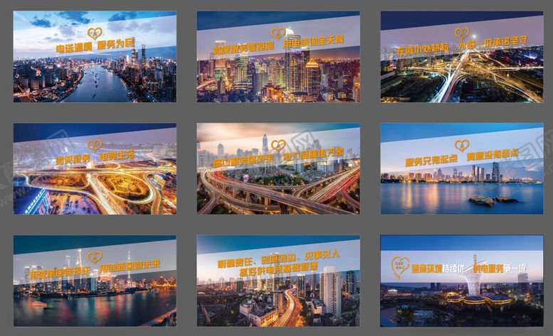 编号：36235011010558152524【酷图网】源文件下载-城市海滨风光美景集锦