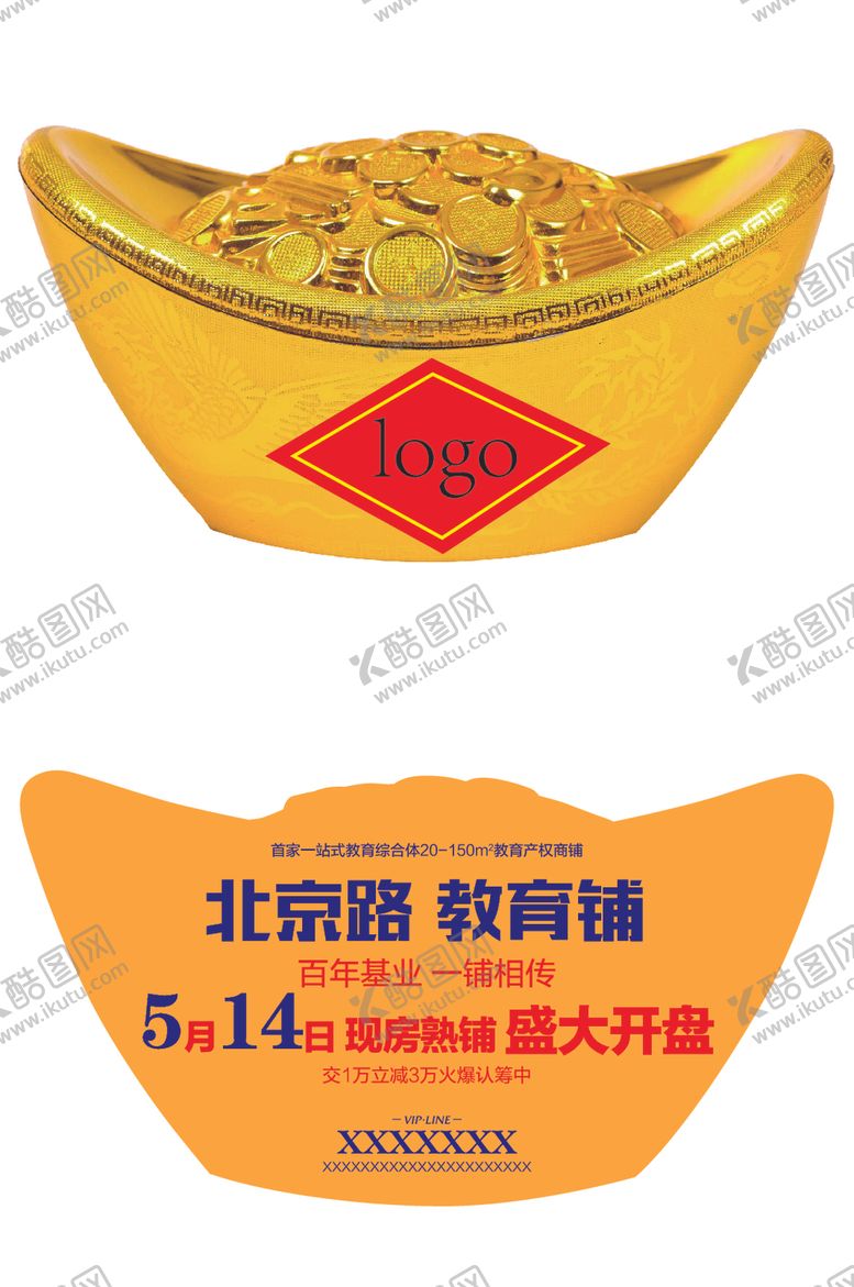 编号：21105509111145383943【酷图网】源文件下载-商业地产海报