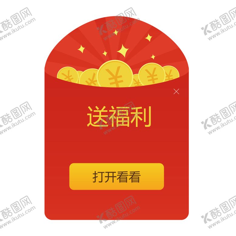 编号：85015410090805093361【酷图网】源文件下载-红包